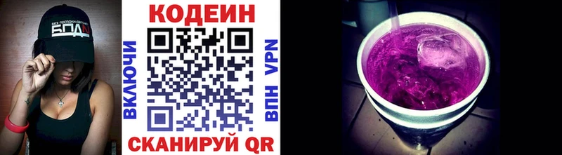Купить закладки  Новочебоксарск  Кодеин напиток Lean (лин) 