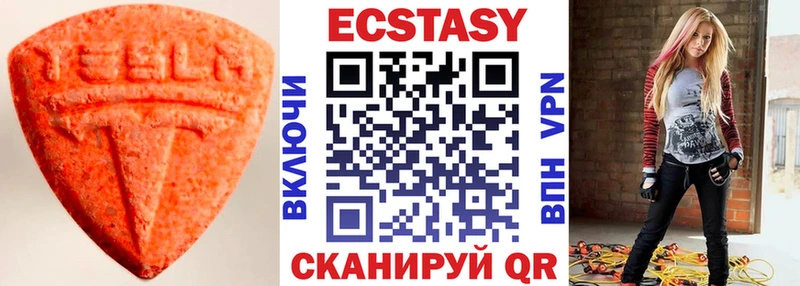 Купить  Новочебоксарск  Экстази VHQ 