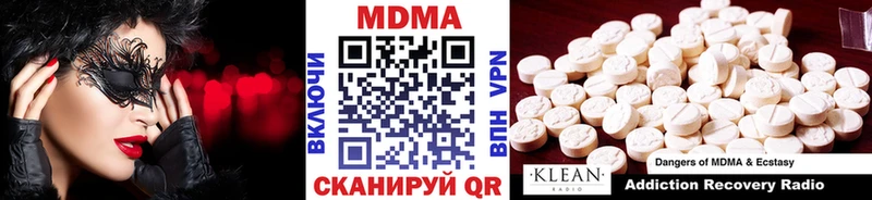 МДМА crystal  Купить  Новочебоксарск 
